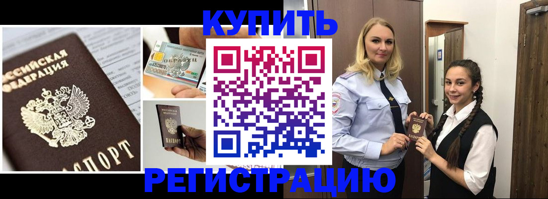 временная регистрация собственник в Струнино