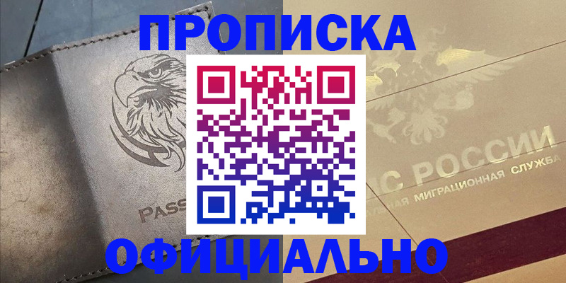 регистрация для школы в Струнино