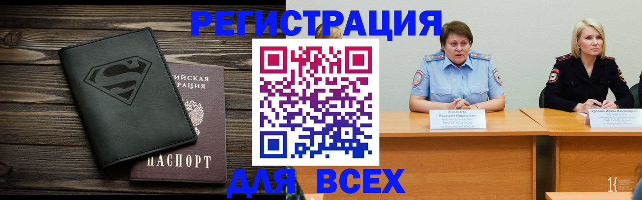 прописка для военкомата в Струнино